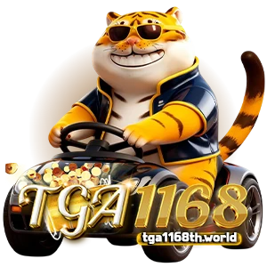 เว็บTGA1168
